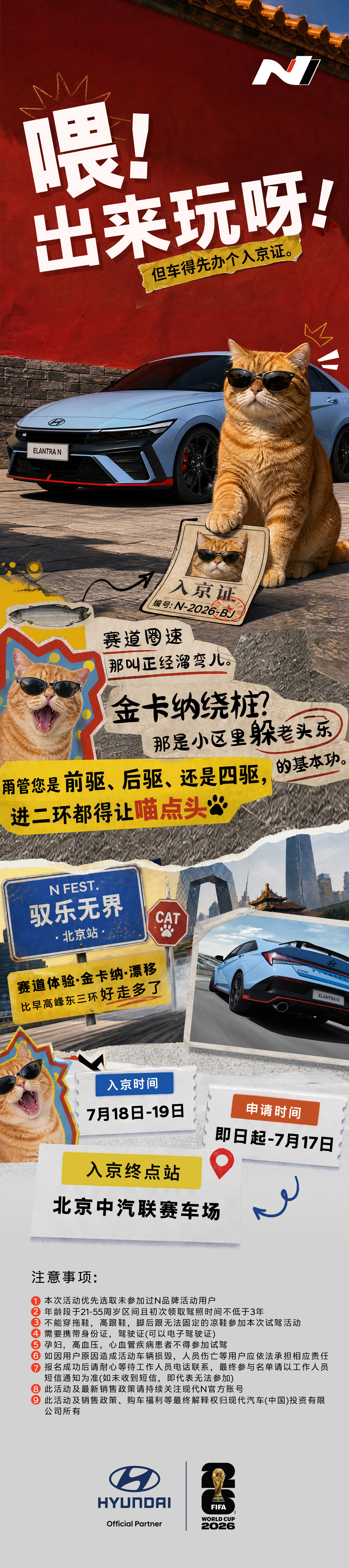 0624-NFest北京站-官网