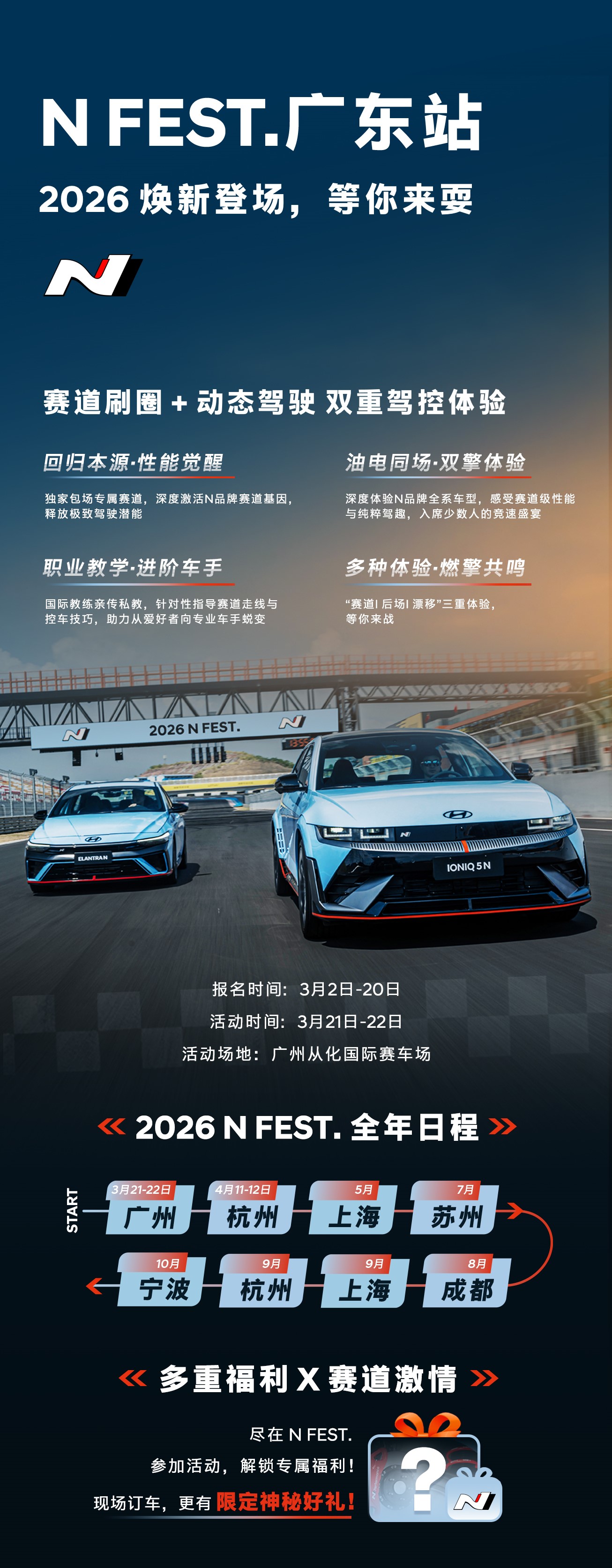 0302-Nfes广东站-官网