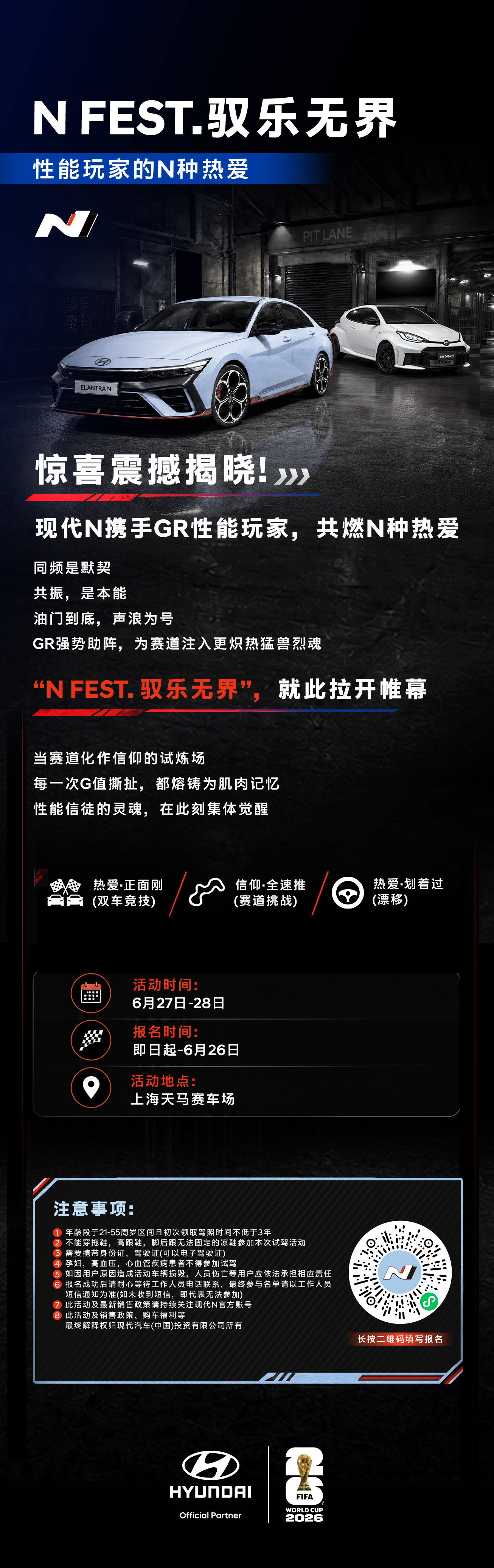 0615-NFest上海站-官网