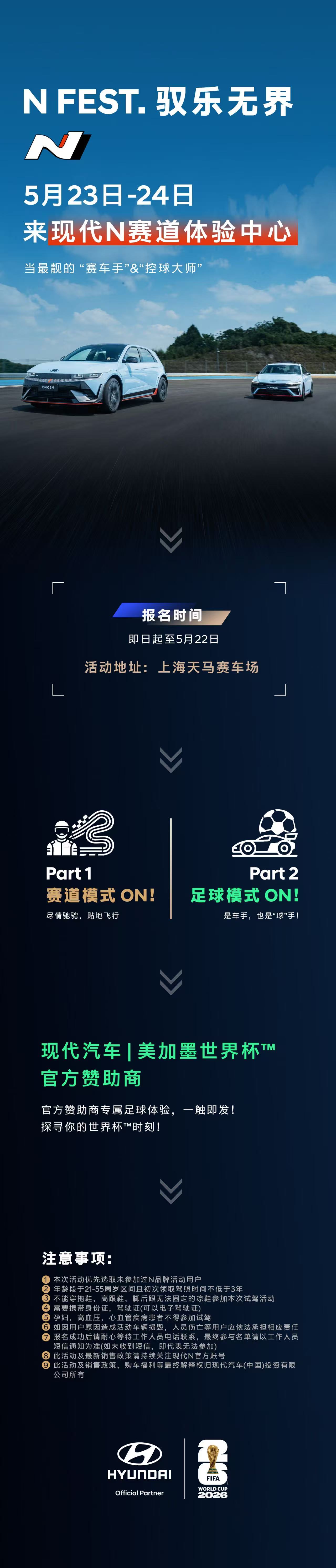 0428-N fest-官网