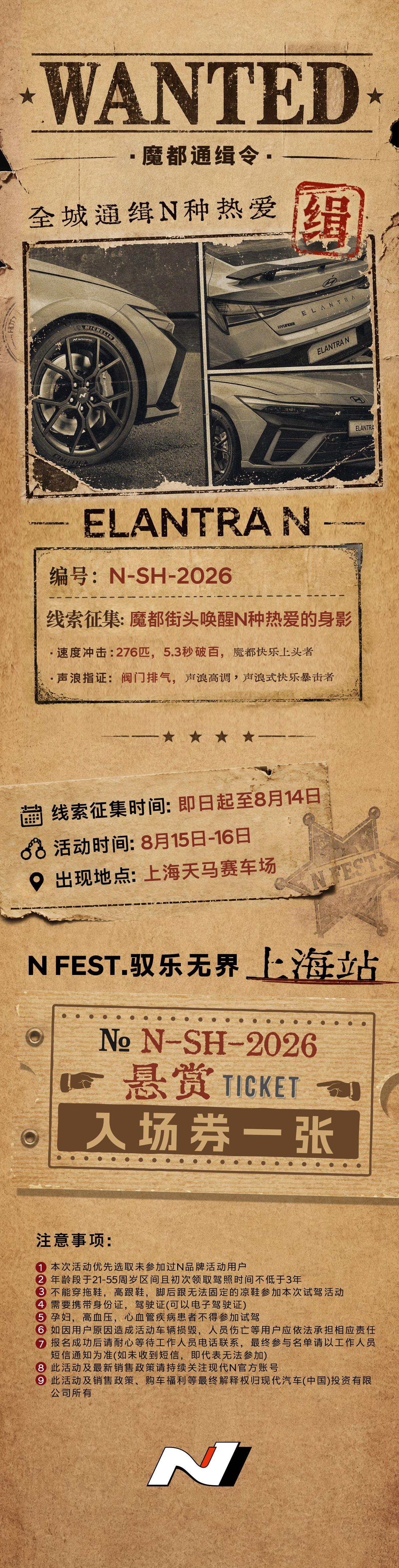 0723-NFest上海站-官网